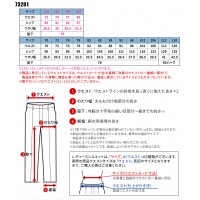 【2024秋冬新作】 Z-DRAGON エコ製品制電ストレッチノータックパンツ 作業服 秋冬用 男女兼用 73201 自重堂 作業着 L59-120