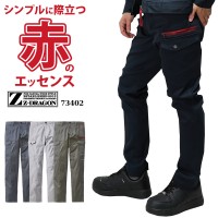 【2024秋冬新作】 Z-DRAGON エコストレッチノータックカーゴパンツ 作業服 秋冬用 男女兼用 73402 自重堂 作業着 L59-120