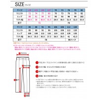 【2024秋冬新作】 Z-DRAGON エコストレッチノータックカーゴパンツ 作業服 秋冬用 男女兼用 73402 自重堂 作業着 L59-120