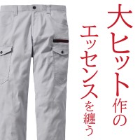 【2024秋冬新作】 Z-DRAGON エコストレッチノータックカーゴパンツ 作業服 秋冬用 男女兼用 73402 自重堂 作業着 L59-120