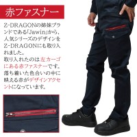 【2024秋冬新作】 Z-DRAGON エコストレッチノータックカーゴパンツ 作業服 秋冬用 男女兼用 73402 自重堂 作業着 L59-120