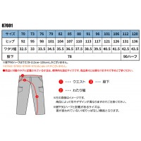 作業服 自重堂  エコ製品制電ノータックパンツ 87601 メンズ 春夏用  作業着 帯電防止 70- 120