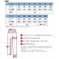 【2024春夏新作】 JICHODO ノータックパンツ 作業服 シーズン 男性 87901 自重堂 作業着 70-120