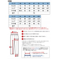 【2024春夏新作】 JICHODO レディースパンツ 作業服 シーズン 女性 87906 自重堂 作業着 59-101