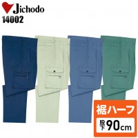 【裾ハーフ 股下90cm】作業服春夏用 自重堂Jichodo H14002 ツータックカーゴパンツ・ズボン 帯電防止素材 混紡 綿・ポリエステル