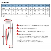 【裾ハーフ 股下90cm】作業服秋冬用 自重堂Jichodo H30001 形態安定ツータックパンツ・ズボン 帯電防止素材 混紡 綿・ポリエステル