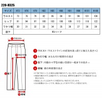 【裾ハーフ 股下90cm】作業服秋冬用 自重堂Jichodo H325 パンツ・ズボン 帯電防止素材 ポリエステル100％