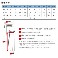 【裾ハーフ 股下90cm】作業服秋冬用 自重堂Jichodo H40401 ツータックパンツ・ズボン 帯電防止素材 ポリエステル100％