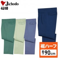 【裾ハーフ 股下90cm】作業服秋冬用 自重堂Jichodo H4310 ツータックパンツ・ズボン 帯電防止素材 混紡 綿・ポリエステル