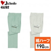 【裾ハーフ 股下90cm】作業服春夏用 自重堂Jichodo H45202 ツータックカーゴパンツ・ズボン 混紡 綿・ポリエステル