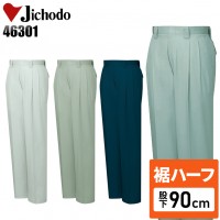 【裾ハーフ 股下90cm】作業服春夏用 自重堂Jichodo H46301 ツータックパンツ・ズボン 帯電防止素材 混紡 綿・ポリエステル