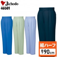 【裾ハーフ 股下90cm】作業服春夏用 自重堂Jichodo H46501 エコツータックパンツ・ズボン 混紡 帯電防止素材 綿・ポリエステル