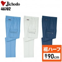 【裾ハーフ 股下90cm】作業服春夏用 自重堂Jichodo H46702 抗菌防臭ツータックカーゴパンツ・ズボン 帯電防止素材 混紡 綿・ポリエステル