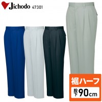 【裾ハーフ 股下90cm】作業服春夏用 自重堂Jichodo H47301 ツータックパンツ・ズボン 帯電防止素材 混紡 綿・ポリエステル