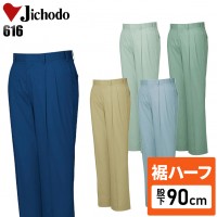 【裾ハーフ 股下90cm】作業服春夏用 自重堂Jichodo H616 抗菌防臭  帯電防止素材 ツータックパンツ・ズボン 抗菌・防臭 混紡 綿・ポリエステル