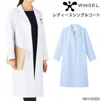 ユニフォーム 自重堂　WHISEL  シングルコート WH10203 レディース  サービス SEKマークS- 4L