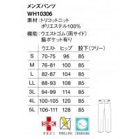 ユニフォーム ホワイセル WHISEL  メンズパンツ WH10306 レディース  サービス SEKマークS- 5L