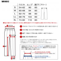 医療・メディカル・ユニフォームWHISEL ホワイセル  レディースパンツ WH10312 レディース  医療・メディカル・ユニフォーム SEKマークS-3L