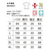 ユニフォーム ホワイセル WHISEL  レディースケーシー WH10411 レディース  サービス SEKマークS- 4L