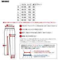 ユニフォーム ホワイセル WHISEL  レディースパンツ WH10642 レディース  サービス SEKマークS- 4L