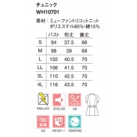 ユニフォーム ホワイセル WHISEL  チュニック WH10701 レディース  サービスS- 4L