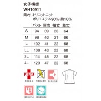 ユニフォーム ホワイセル WHISEL  レディースケーシー WH10911 レディース  サービス SEKマークS- 4L