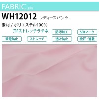 医療・メディカル・ユニフォームWHISEL ホワイセル  レディースパンツ WH12012 レディース  医療・メディカル・ユニフォーム SEKマークS-4L