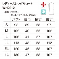 医療・メディカル・ユニフォームWHISEL ホワイセル  レディースシングルドクターコート WH2212 レディース  医療・メディカル・ユニフォーム SEKマークS-4L