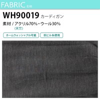 介護・ケア・ユニフォームWHISEL ホワイセル  カーディガン WH90019 レディース  介護・ケア・ユニフォームS-4L