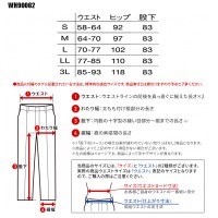 ユニフォーム 自重堂 Jichodo  レディースパンツ WH90062 レディース  サービスS-3L