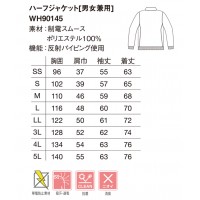 ユニフォーム ホワイセル WHISEL  ハーフジャケット WH90145 メンズ レディース  サービスSS- 5L