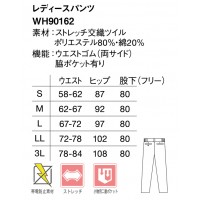 ユニフォーム ホワイセル WHISEL  レディースパンツ WH90162 レディース  サービスS- 3L