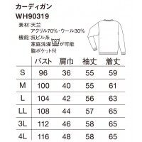 介護・ケア・ユニフォームWHISEL ホワイセル  カーディガン WH90319 レディース  介護・ケア・ユニフォームS-4L