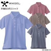 ユニフォーム ホワイセル WHISEL  半袖BDポロシャツ WH90618 メンズ レディース  サービス SEKマークSS- 5L