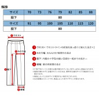 【2024秋冬新作】 XEBEC ピタリティカーゴパンツ 作業服 秋冬用 メンズ 1523 ジーベック 作業着 70-120