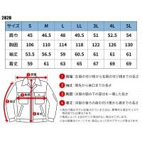 【2024秋冬新作】 現場服 ブルゾン 作業服 秋冬用 メンズ 2820 ジーベック 作業着 S-5L