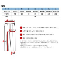 【2024秋冬新作】 現場服 カーゴパンツ 作業服 秋冬用 メンズ 2823 ジーベック 作業着 S-5L