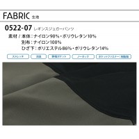 【2024秋冬新作】 G.G. レギンスジョガーパンツ 作業服 通年用 メンズ 0522-07 桑和 作業着 S-4L