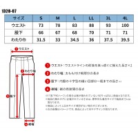 【2024春夏新作】 G.GROUND レギンスジョガーパンツ 作業服 春夏 男性 1328-07 桑和 作業着 S-4L