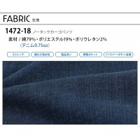 【2024秋冬新作】 SOWA カーゴパンツ(ノータック) 作業服 シーズン 男性 1472-18 桑和 作業着 S-4L