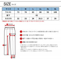 【2024秋冬新作】 SOWA カーゴパンツ(ノータック) 作業服 シーズン 男性 1472-18 桑和 作業着 S-4L