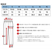 【2024秋冬新作】 G.GROUND ジョガーパンツ(ノータック)秋冬用 メンズ 1524-07 桑和 作業服 作業着 S-4L