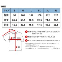 作業服ユニフォーム  桑和SOWA 50557 半袖ポロシャツ ストレッチ素材 吸汗速乾