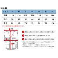 【2024春夏新作】 SOWA EF用ベスト 作業服 春夏 男性 7439-06 桑和 作業着 S-6L