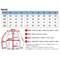 【2024秋冬新作】 SOWA 防寒ブルゾン 防寒着 男女兼用 7524-00 桑和 作業服 作業着 SS-6L