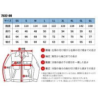 【2024秋冬新作】 SOWA 長袖ブルゾン 作業服 秋冬用 男女兼用 7532-00 桑和 作業着 SS-6L