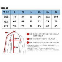 【2024春夏新作】 G.GROUND 長袖サポートシャツ シーズン 男性 8335-40 桑和 インナー 作業服 作業着 S-4L