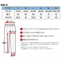 【2024秋冬新作】 G.GROUND サポートタイツ秋冬用 メンズ 8535-47 桑和 作業服 作業着 S-4L