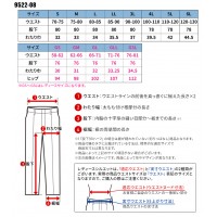 【2024秋冬新作】 SOWA カーゴパンツ(ワンタック・脇ゴム) 作業服 秋冬用 男女兼用 9522-08 桑和 作業着 GS-6L