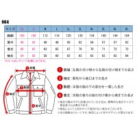 【2024春夏新作】 SOWA 長袖ブルゾン(反射材付き) 作業服 春夏用  男女兼用 964 桑和 作業着 SS-8L